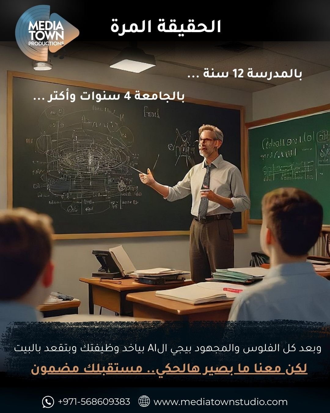 مدرسة
